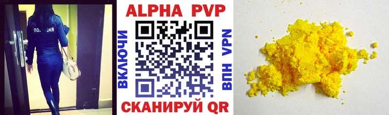 где продают   Порхов  Альфа ПВП VHQ 