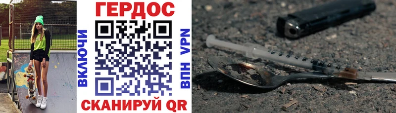 ГЕРОИН Heroin  сайты даркнета официальный сайт  Порхов  купить  цена 