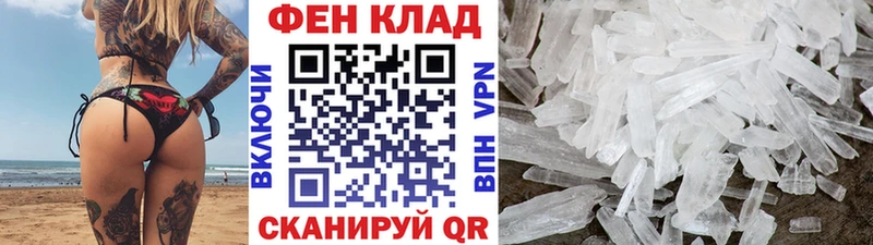 Первитин Methamphetamine  Порхов 